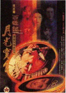 档案榜单插画，八张海报按可验证程度从上到下悬挂在幕布前